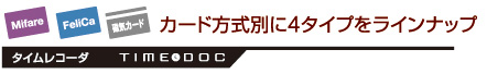 J[hʂ4^CvCibv@^CR[_ TIME DOC